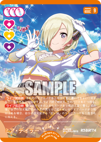 ミア・テイラー