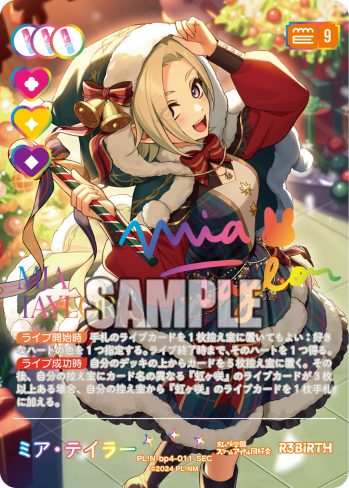 ミア・テイラー