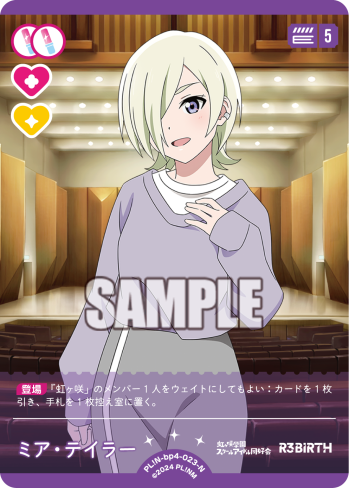 ミア・テイラー