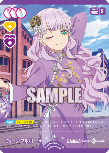 ウィーン・マルガレーテ