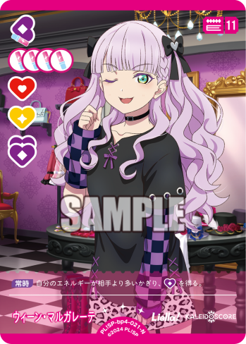 ウィーン・マルガレーテ