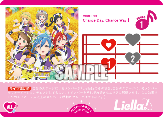 Chance Day, Chance Way!