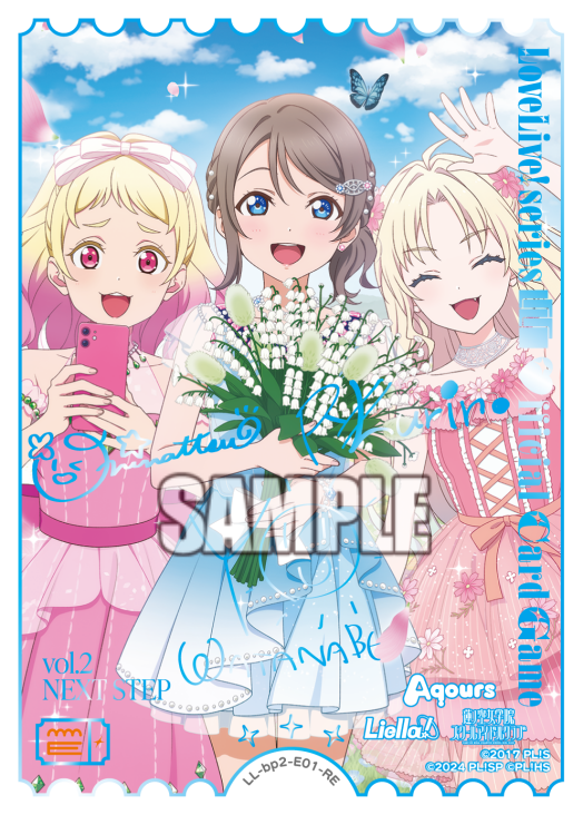 ブースターパック NEXT STEP