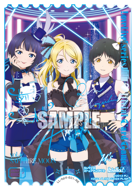 ブースターパック SAPPHIRE MOON