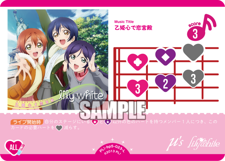 乙姫心で恋宮殿