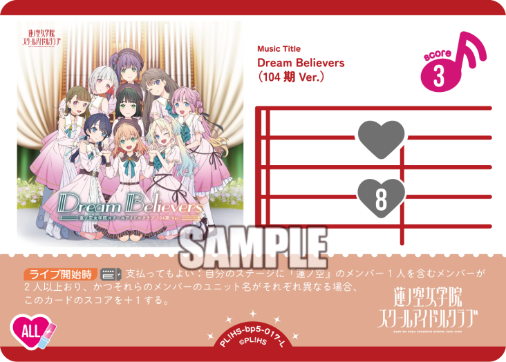 Dream Believers（104期Ver.）