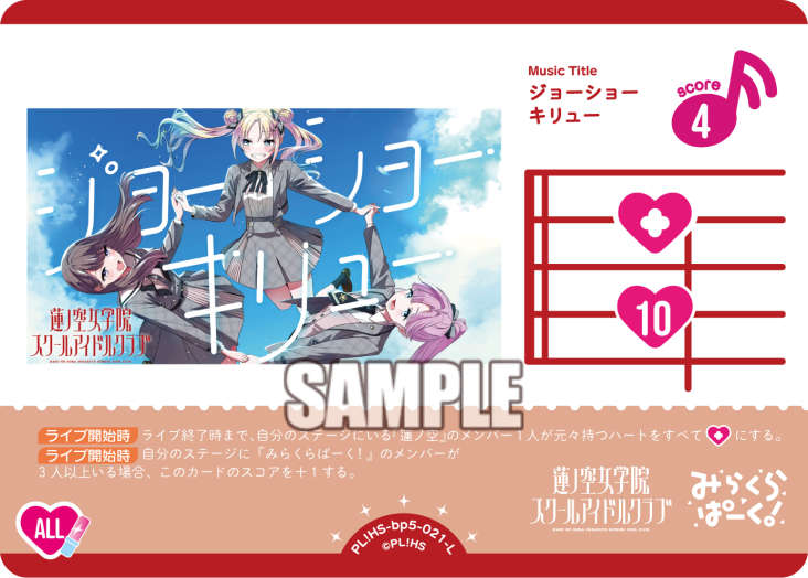 ジョーショーキリュー