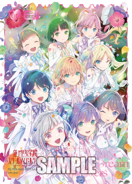 蓮ノ空女学院スクールアイドルクラブ