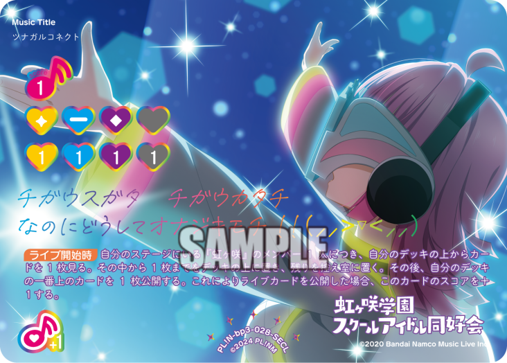 ツナガルコネクト