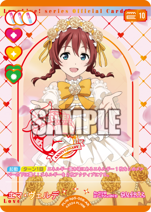 エマ・ヴェルデ