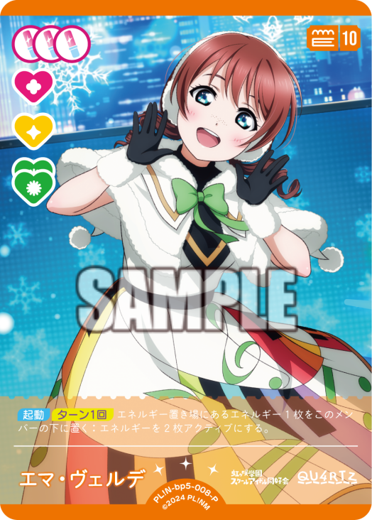 エマ・ヴェルデ