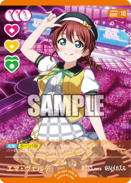 エマ・ヴェルデ