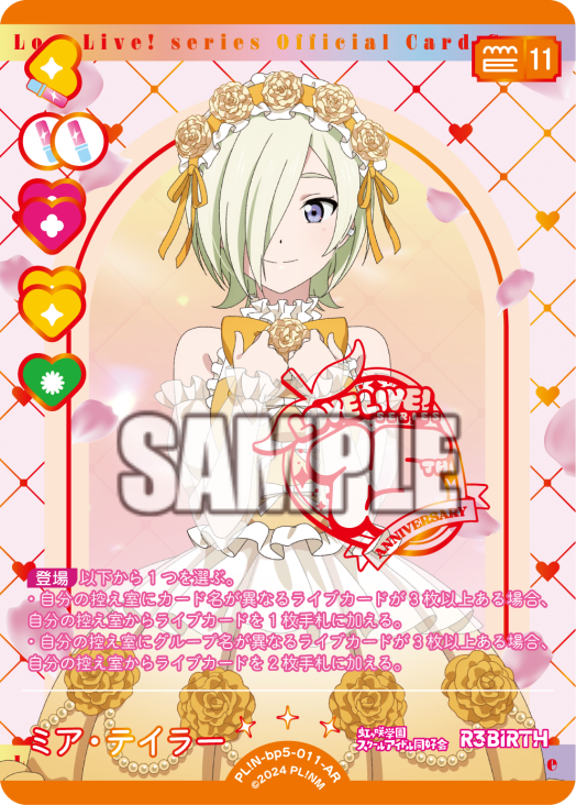 ミア・テイラー