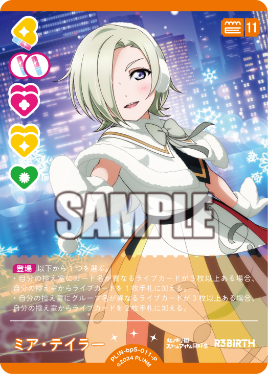 ミア・テイラー