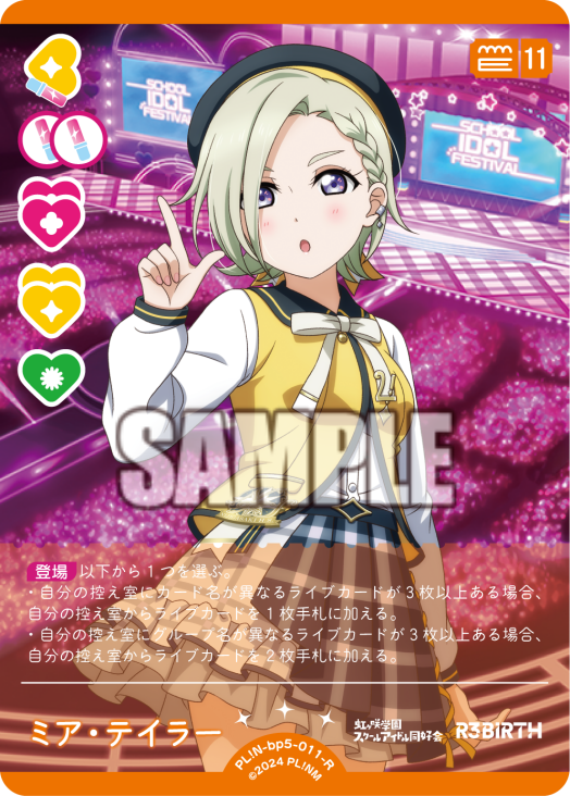 ミア・テイラー