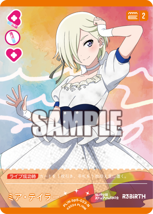 ミア・テイラー