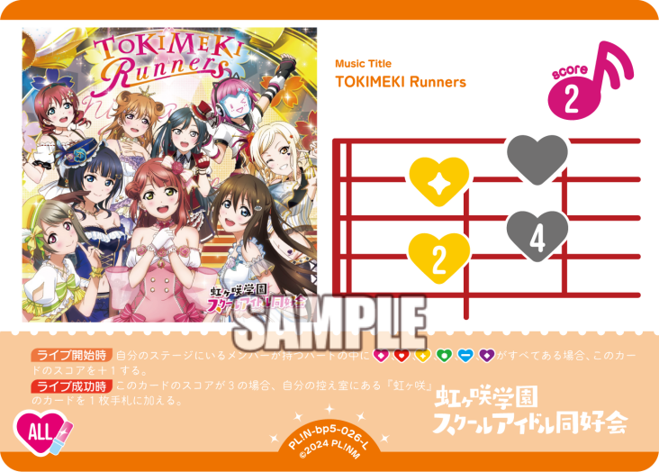 TOKIMEKI Runners