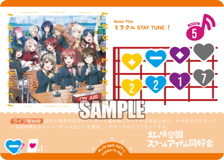 ミラクル STAY TUNE！