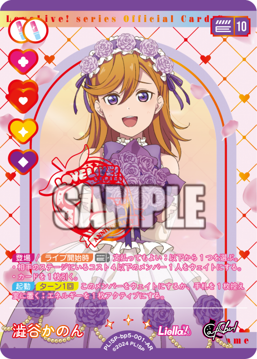 検索結果 | Cardlist | ラブライブ！シリーズ オフィシャルカード