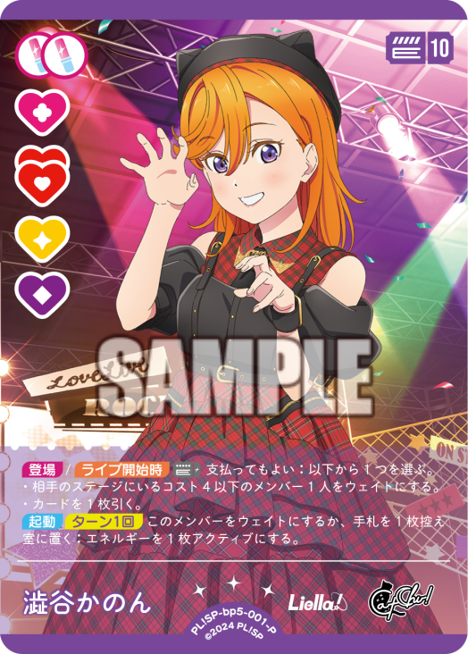 検索結果 | Cardlist | ラブライブ！シリーズ オフィシャルカード