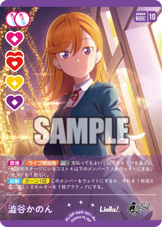 検索結果 | Cardlist | ラブライブ！シリーズ オフィシャルカード