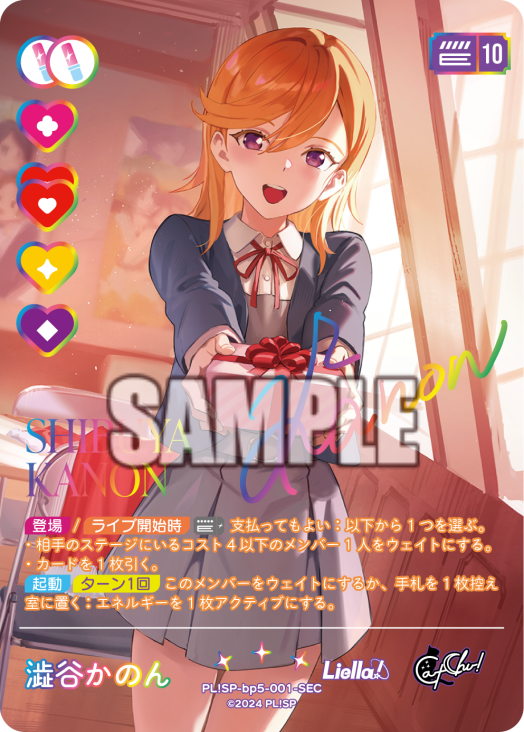 検索結果 | Cardlist | ラブライブ！シリーズ オフィシャルカード