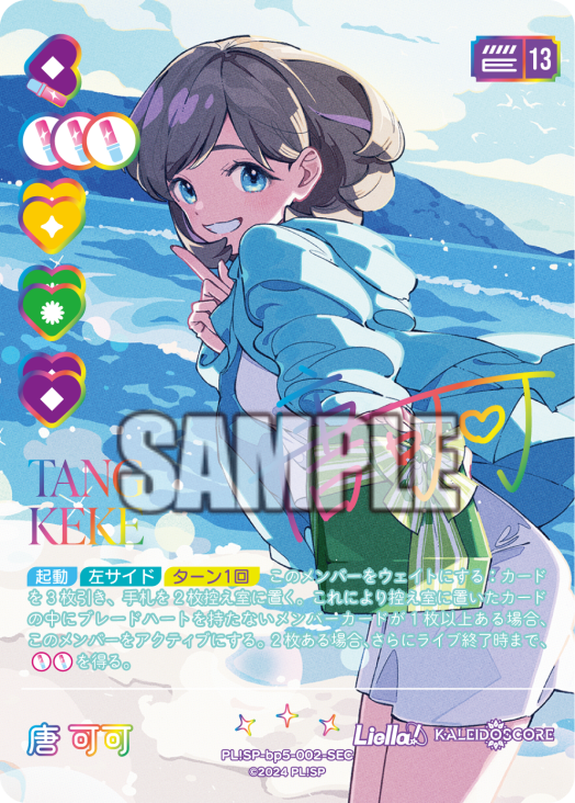 検索結果 | Cardlist | ラブライブ！シリーズ オフィシャルカード