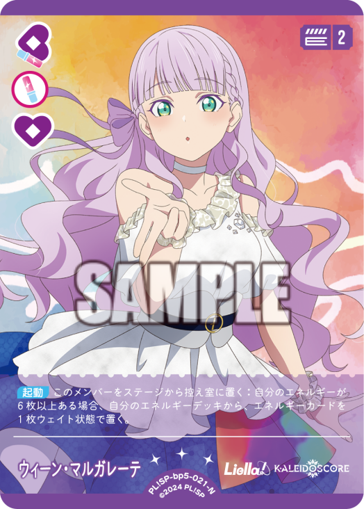 ウィーン・マルガレーテ