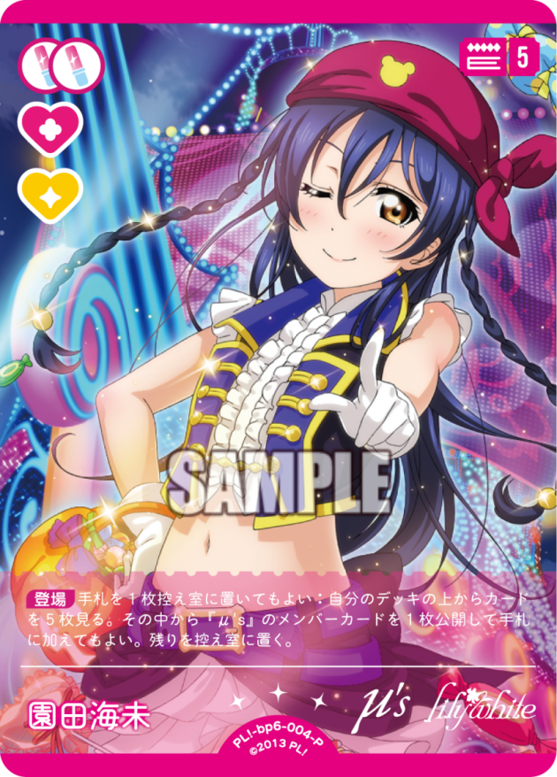 園田海未