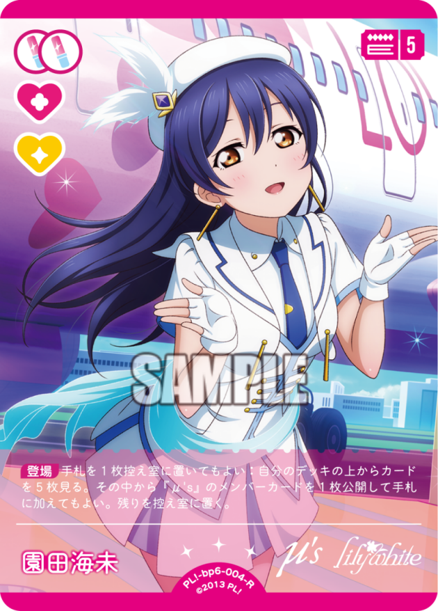 園田海未