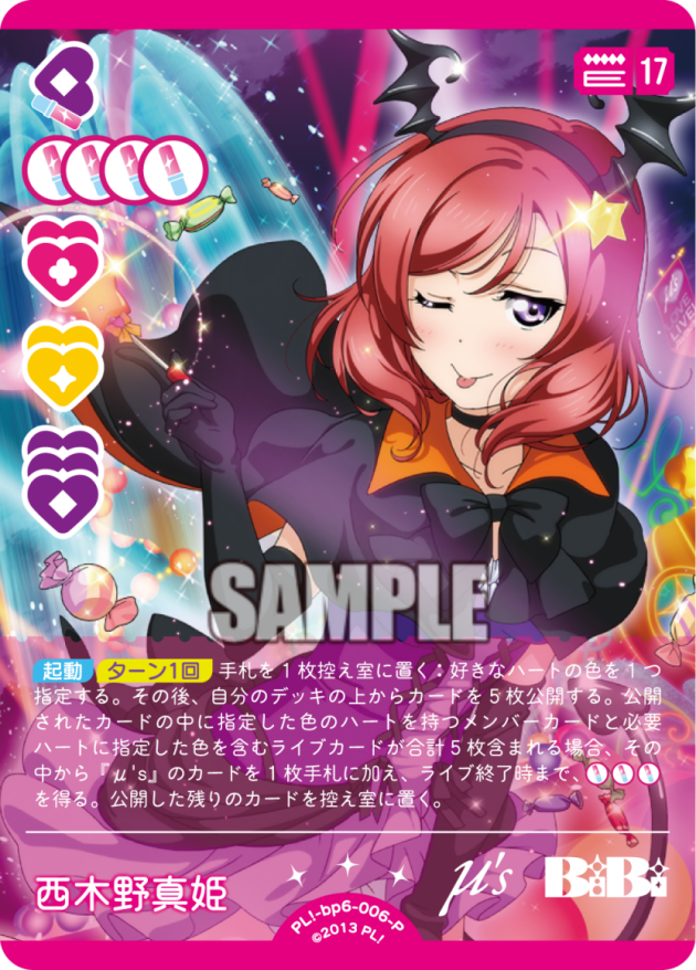 西木野真姫