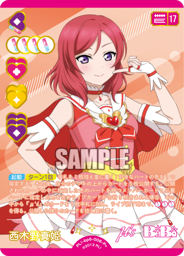 西木野真姫