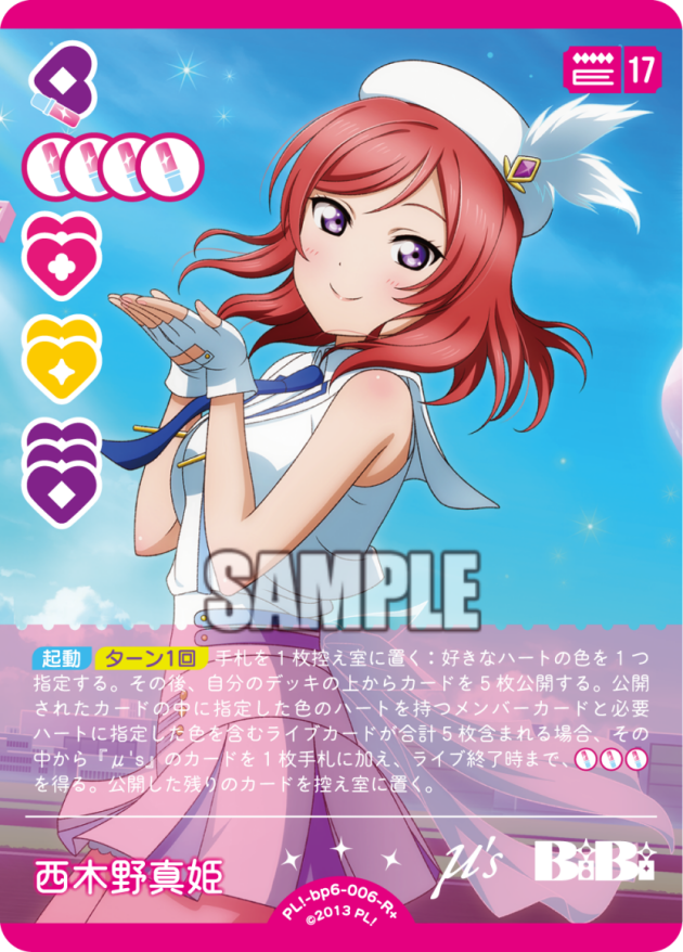 西木野真姫