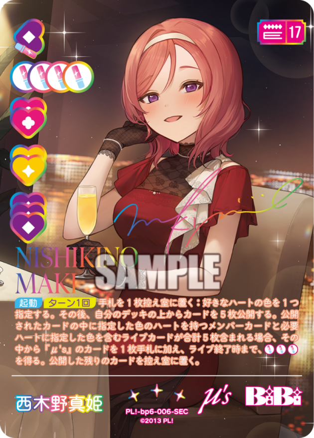 西木野真姫