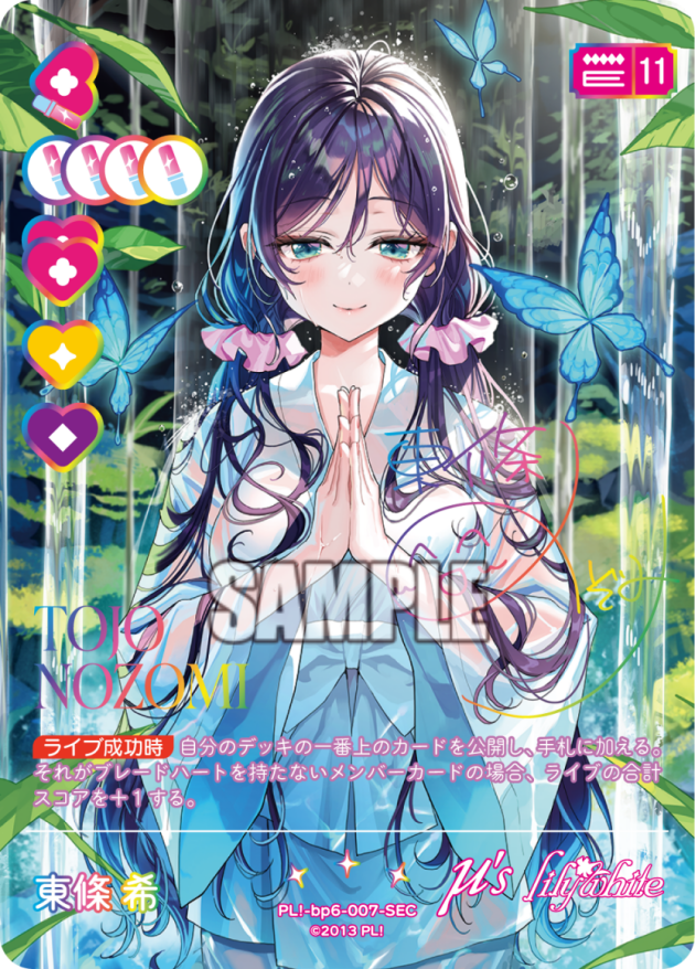 東條 希