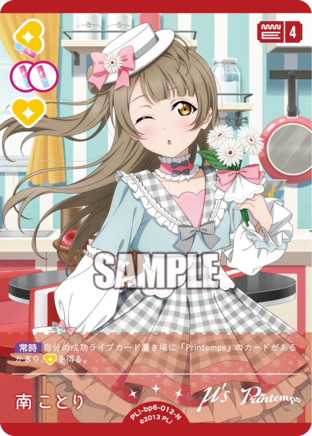 南ことり