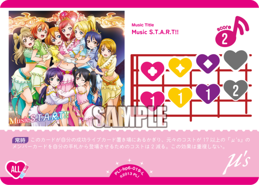 Music S.T.A.R.T!!