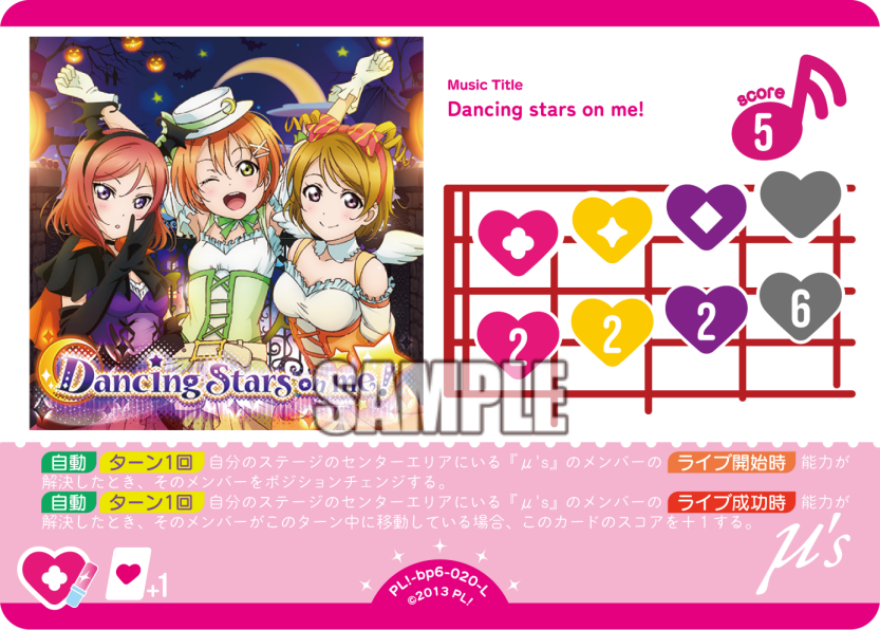Dancing stars on me!