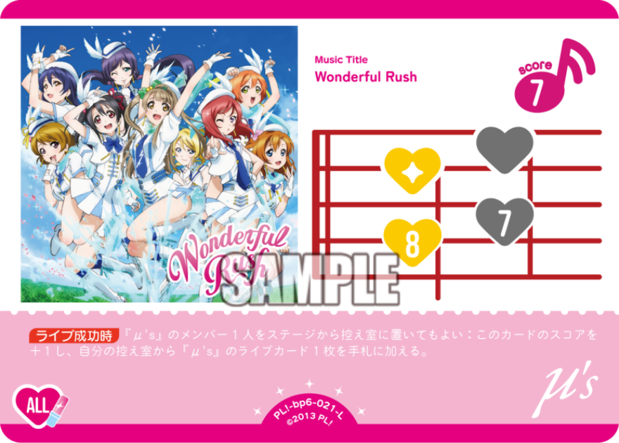 Wonderful Rush