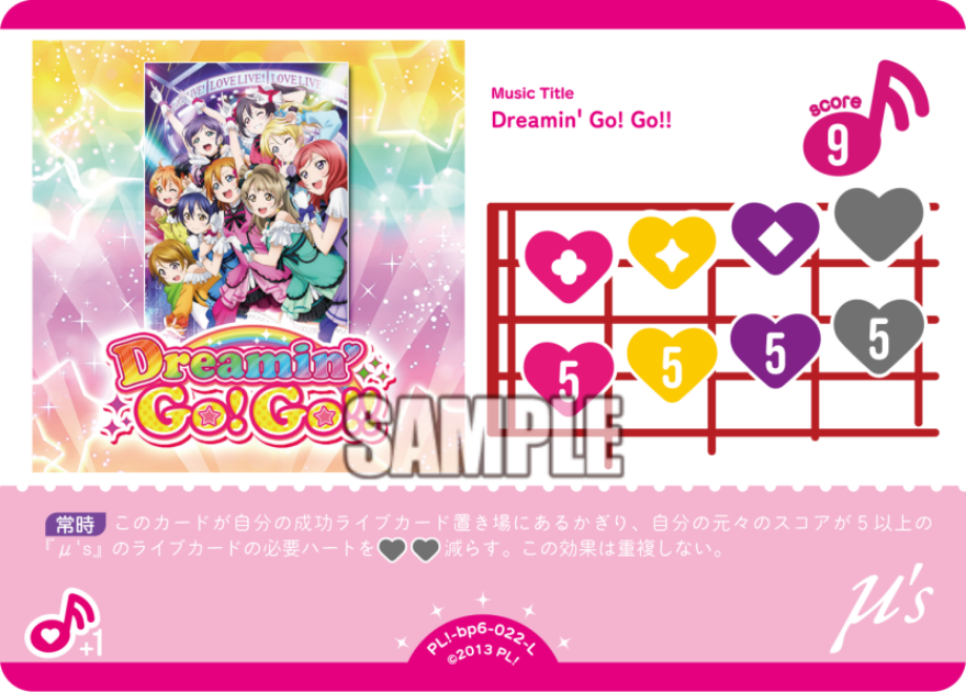 Dreamin' Go! Go!!