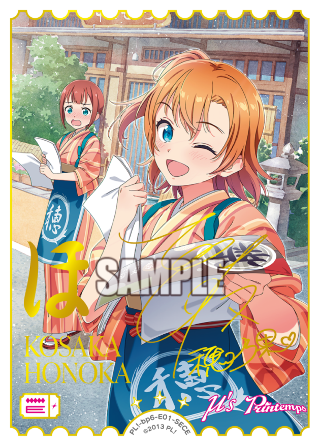 高坂穂乃果