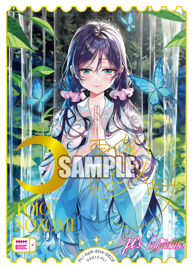 東條 希