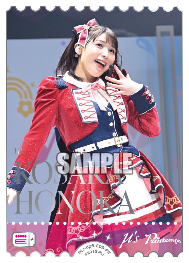 高坂穂乃果
