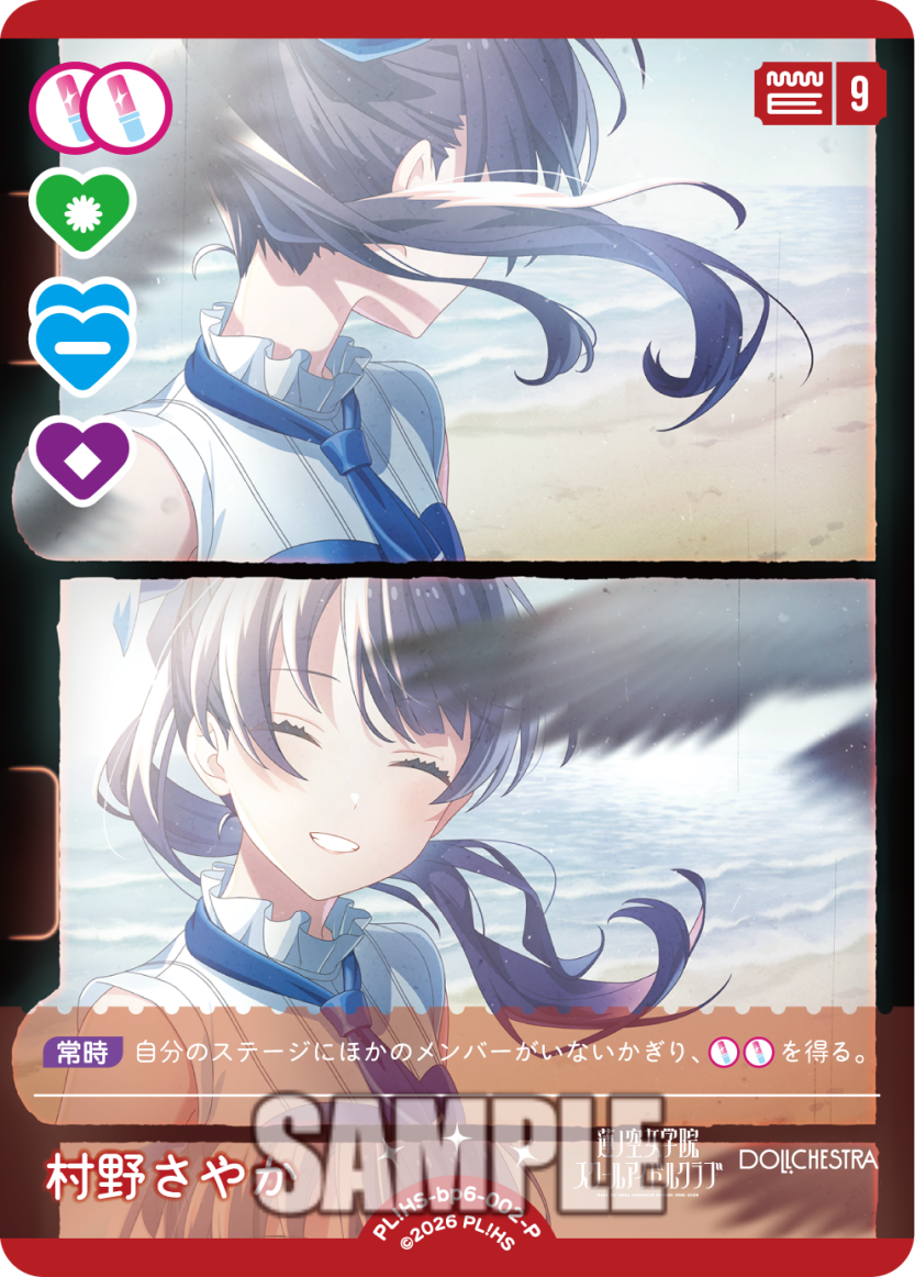 検索結果 | Cardlist | ラブライブ！シリーズ オフィシャルカード
