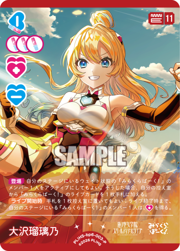 大沢瑠璃乃