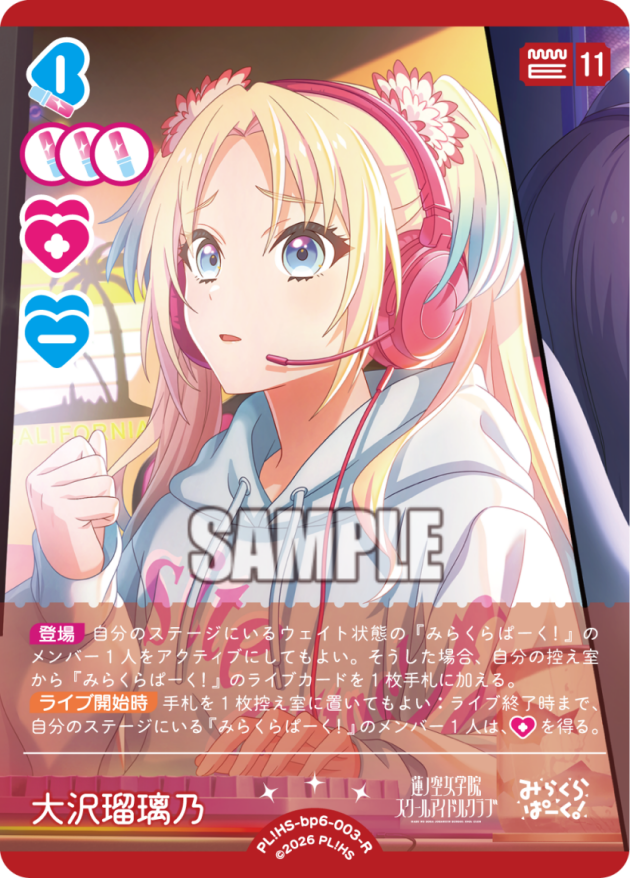 大沢瑠璃乃