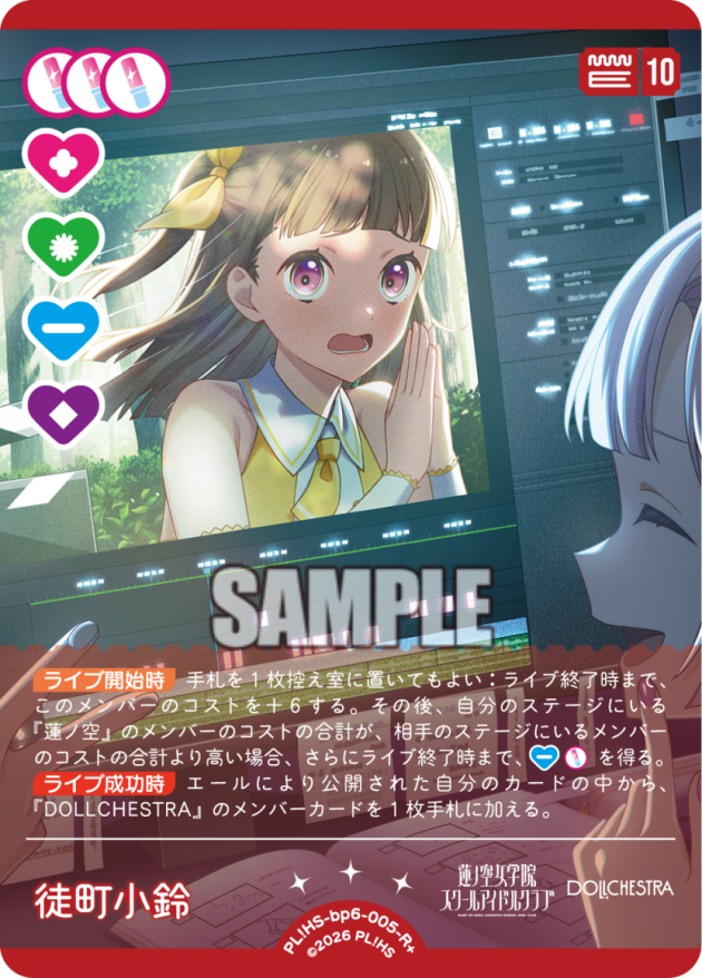 徒町 小鈴
