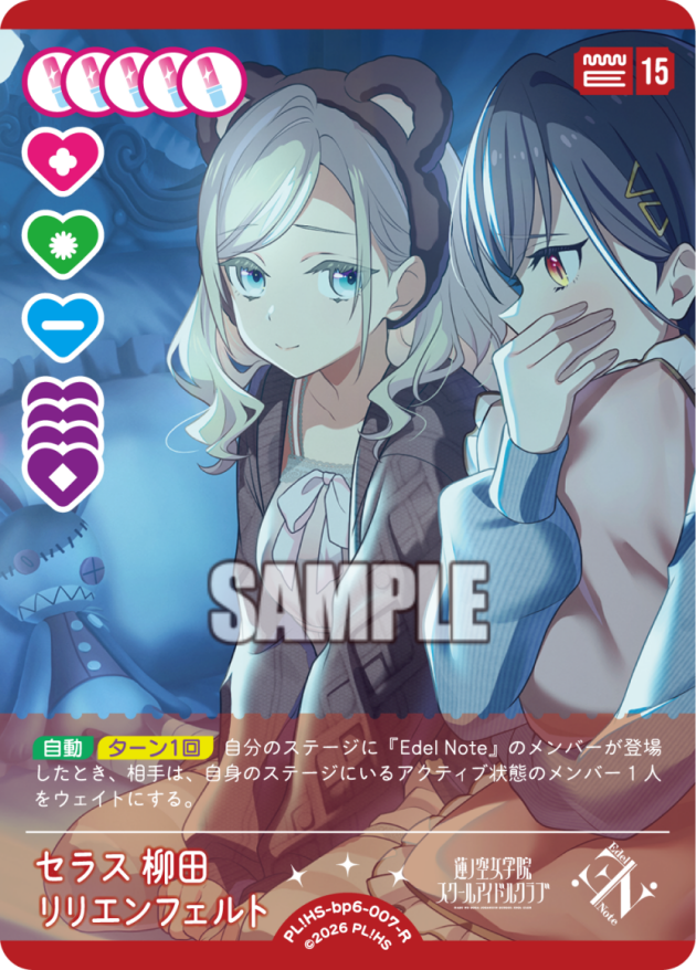 セラス 柳田 リリエンフェルト