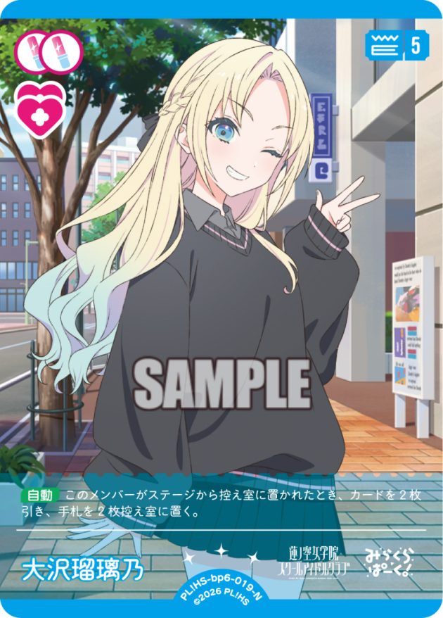 大沢瑠璃乃