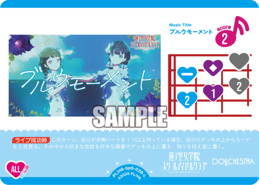 ブルウモーメント